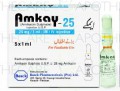 Amkay-25 Inj 25mg 5Ampx1ml